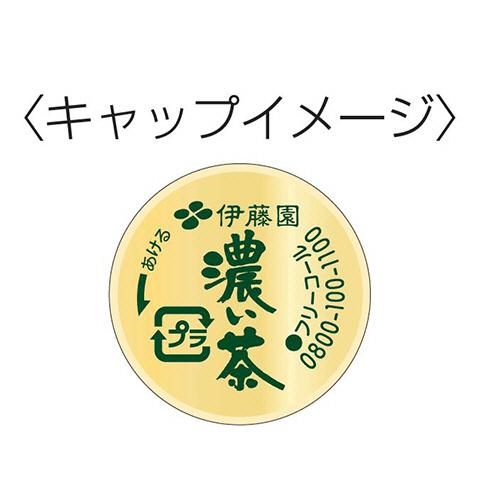 伊藤園（ITO EN） おーいお茶 濃い茶 ラベルレス 2L ペットボトル 1