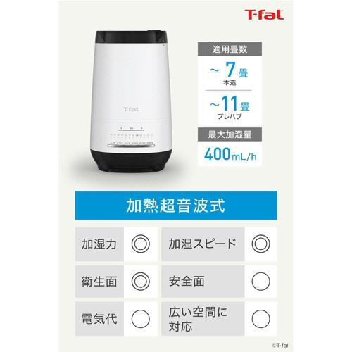 T-fal（ティファール） 加熱超音波式加湿器 スチーム＆ミスト 4L