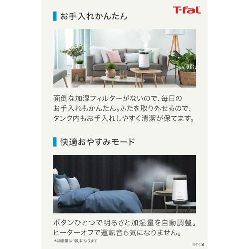 T-fal（ティファール） 加熱超音波式加湿器 スチーム＆ミスト 4L