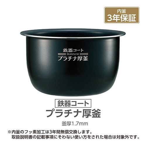 象印　圧力ＩＨ炊飯ジャー「極め炊き」　鉄器コート　プラチナ厚釜　１升炊き　ブラック　ＮＰ−ＢＬ１８−ＢＡ　１台｜tanomail｜02