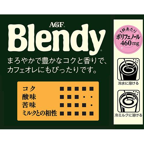 Blendy 味の素AGF ブレンディ パーソナルインスタントコーヒー 1箱