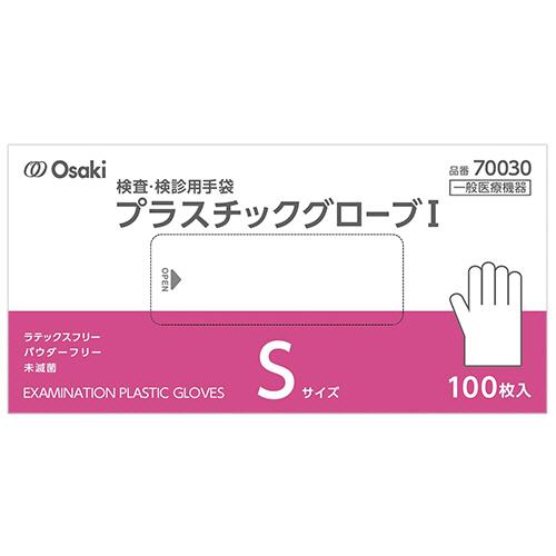 オオサキメディカル プラスチックグローブI S 1箱（100枚