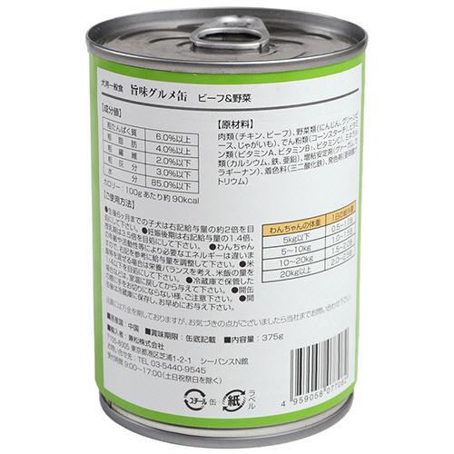 ペットプロジャパン　ＰｅｔＰｒｏ　旨味グルメ缶　ビーフ＆野菜　３７５ｇ　１個 （お取寄せ品）｜tanomail｜02