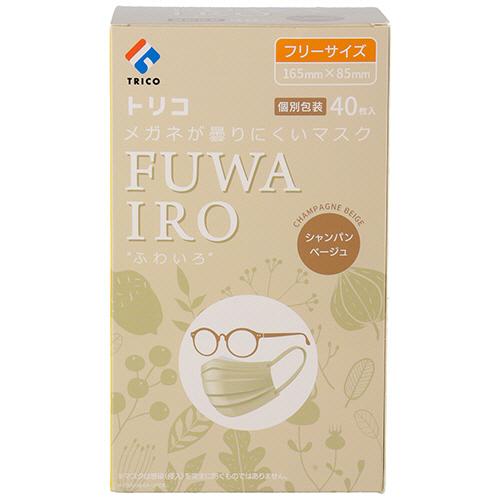 トリコ メガネが曇りにくいマスク FUWAIRO シャンパンベージュ