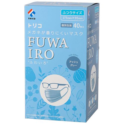 トリコ メガネが曇りにくいマスク FUWAIRO アッシュグレー 個