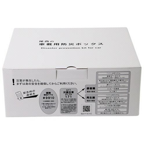 尾西食品　尾西の車載用防災ボックス　１箱　（お取寄せ品）｜tanomail｜02