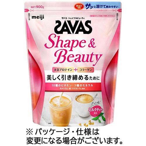 明治　ザバス　シェイプ＆ビューティ　ミルクティー風味　９００ｇ　１パック | ザバス