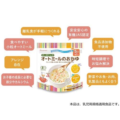 日本食品製造　日食　オーガニックオートミールのおかゆ　１２０ｇ　１パック｜tanomail｜04