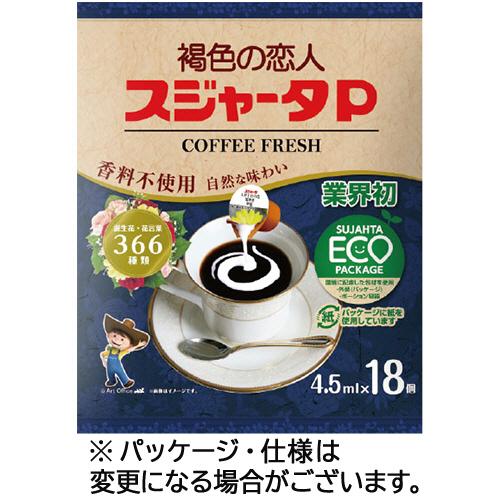 1袋】スジャータめいらく コーヒーフレッシュ スジャータP 4