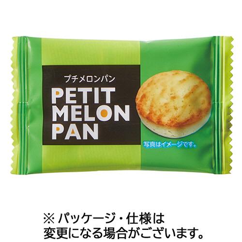 マイナット プチメロンパン 1箱（25個） : ぱーそなるたのめーる