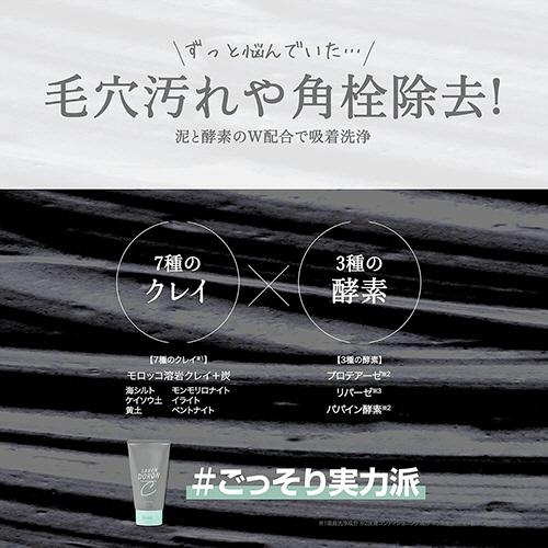 コスメテックスローランド　サボンドロン　デイリーエステ洗顔　泥炭　１２０ｇ　１本｜tanomail｜02