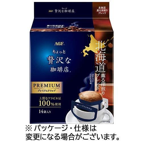 味の素ＡＧＦ　ちょっと贅沢な珈琲店　レギュラーコーヒー　プレミアムドリップ　ご当地ブレンド飲み比べアソート　８種セット　１セット｜tanomail｜02