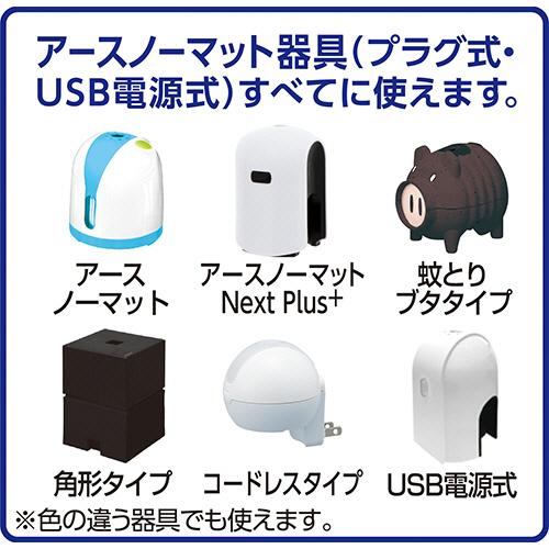 アース製薬　アースノーマット　水性タイプ　取替用　６０日用　無香料　１パック（２本）｜tanomail｜03