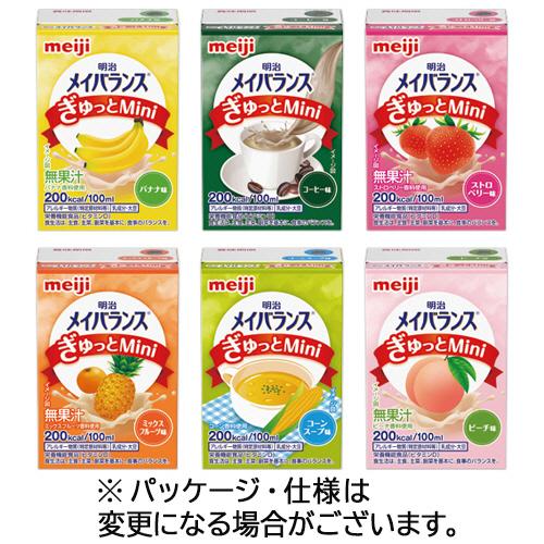 メイバランスミニ　アソート　4箱セット 明治（meiji） メイバランスぎゅっとMini アソートBOX （6種類