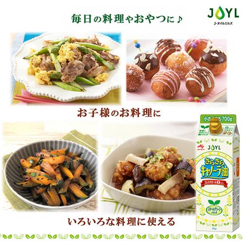 Ｊ−オイルミルズ　ＡＪＩＮＯＭＯＴＯ　さらさらキャノーラ油　７００ｇ　紙パック　１本｜tanomail｜04