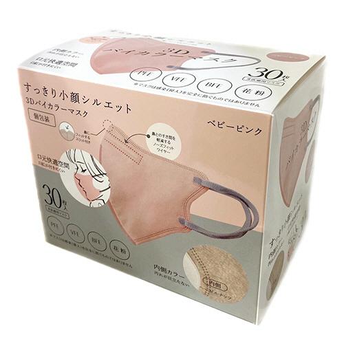 ヒロ・コーポレーション 3Dバイカラーマスク ベビーピンク 個包装 1