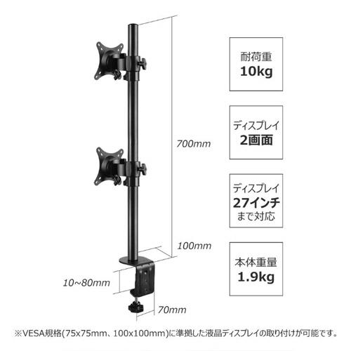 ベステック モニターアーム 上下2画面 27型対応 BTSS02 1台 