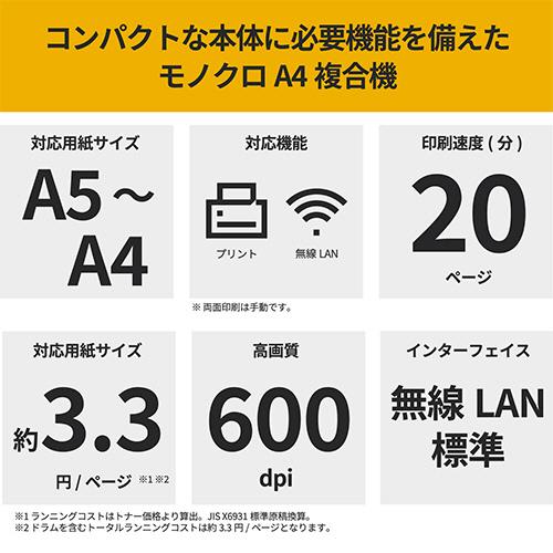 KYOCERA（京セラ） モノクロレーザー複合機 A4 MA2000w 1台