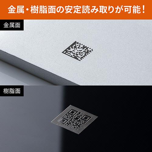 サンワサプライ　高性能２次元バーコードリーダー（ＤＰＭ対応）　ＢＣＲ−ＤＰＭ２Ｄ８　１台　（お取寄せ品）_4