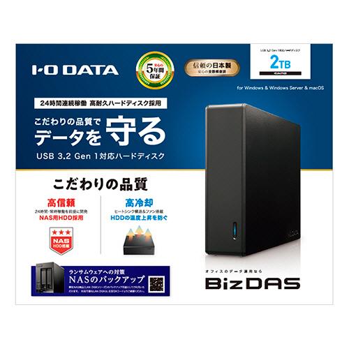 I-O DATA（アイ・オー・データ機器） アイオーデータ BizDAS 5