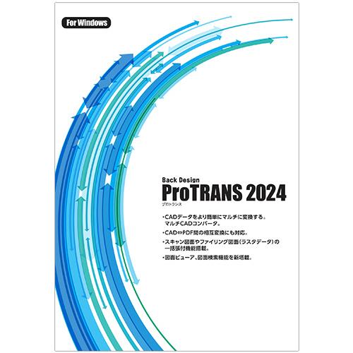 USTAGE Pro TRANS 初々しい 2025 USB版 PRO TRANS 2025 USBバン