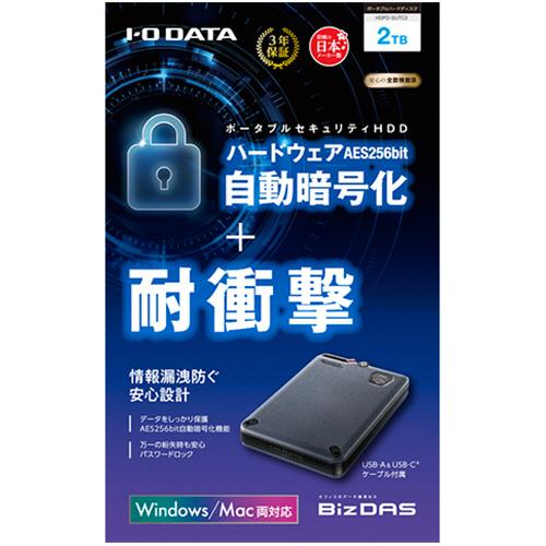 I-O DATA（アイ・オー・データ機器） BizDAS 5Gbps
