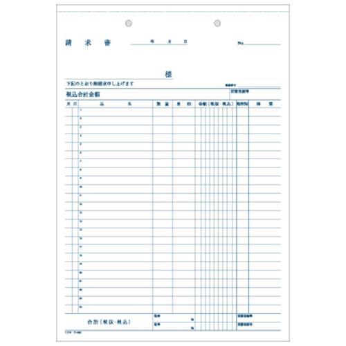 ＮＣ複写簿（ノーカーボン）請求書　Ａ４タテ型　２４行　４０組　ウ−３８２　１セット（１０冊）（お取寄せ品)_2