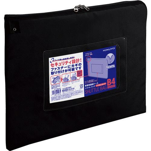 事務用連絡ケース（シャトルバッグ）　ナイロンタイプ　Ｂ４　黒　クケ−２９０４ＮＤ　１セット（１０枚）