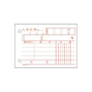KOKUYO（コクヨ） 入金伝票 B7ヨコ型 白上質紙 100枚 テ−1N 1 