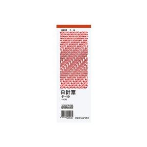 コクヨ　日計票（赤刷り）　別寸タテ型　白上質紙　１００枚　テ−１９　１セット（１０冊）｜tanomail