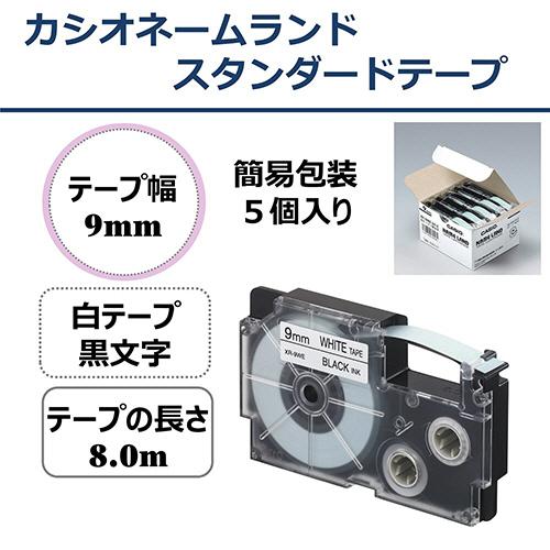 カシオ　ＮＡＭＥ　ＬＡＮＤ　１セット（１００個：５個×２０パック）　スタンダードテープ　９ｍｍ×８ｍ　白／黒文字　ＸＲ−９ＷＥ−５Ｐ−Ｅ