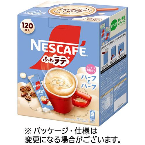 ネスカフェ エクセラ ふわラテ ハーフ&ハーフ 120本