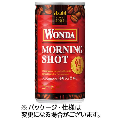WONDA アサヒ飲料 ワンダ モーニングショット 185g 缶 1ケース