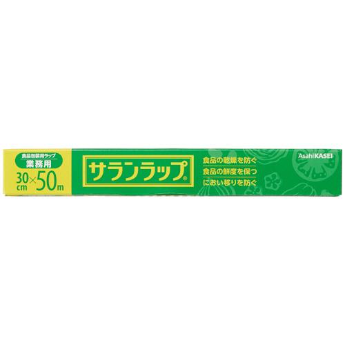 旭化成ホームプロダクツ　サランラップ　業務用　３０ｃｍ×５０ｍ　１セット（３０本）