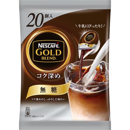 ネスレ ネスカフェ ゴールドブレンド コク深めポーション 無糖 11g 1セット(60個:20個×3袋)
