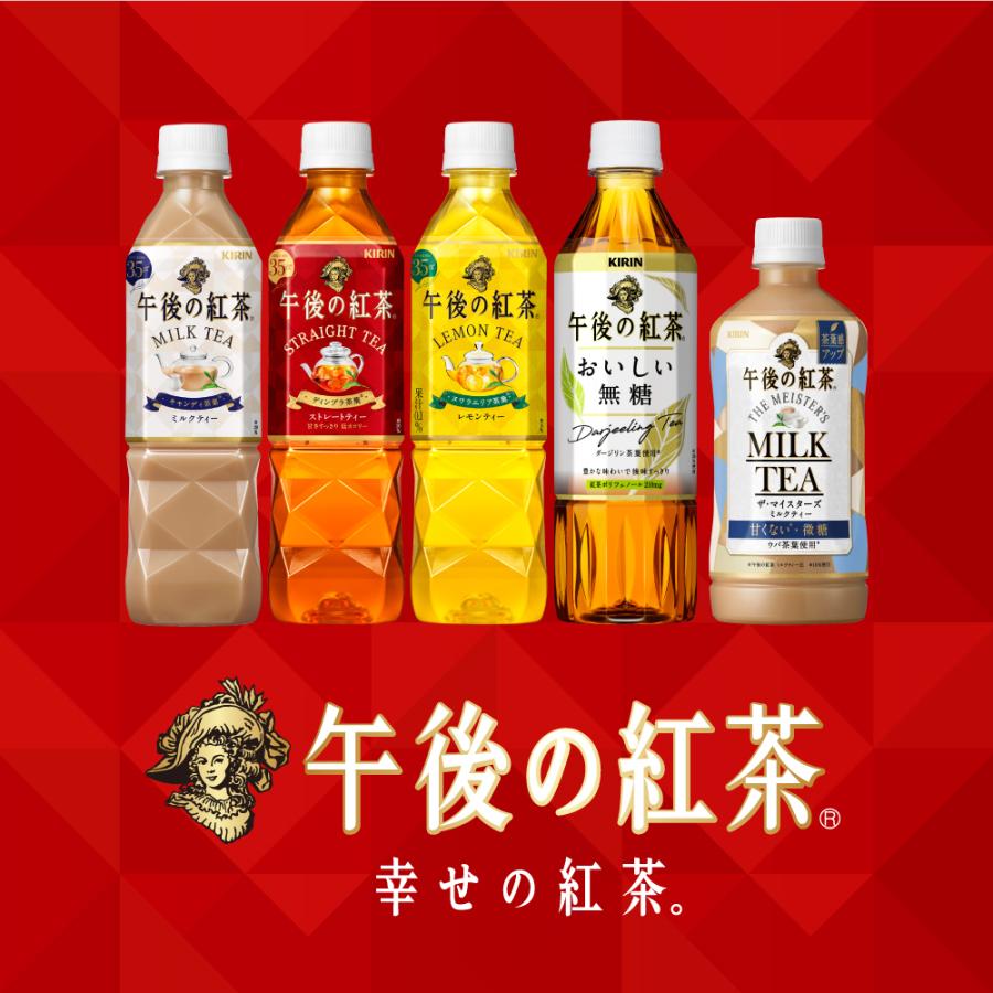 キリンビバレッジ 午後の紅茶 ミルクティー ５００ｍｌ ペットボトル １ケース（２４本） （お取寄せ品） :7641299:ぱーそなるたのめーる -  通販 - Yahoo!ショッピング