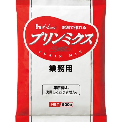 ハウス食品 プリンミクス 業務用 ８００ｇ パック １セット １０パック お取寄せ品 Docintosh