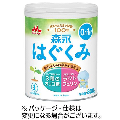 森永乳業 乳児用ミルク はぐくみ 大缶 800g 1ケース（8個 