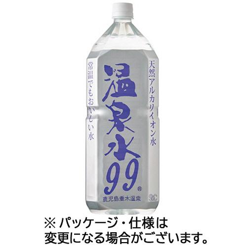 エスオーシー　温泉水９９　２Ｌ　ペットボトル　１セット（３６本：６本×６ケース）（Yahoo!・ぱーそなるたのめーる）