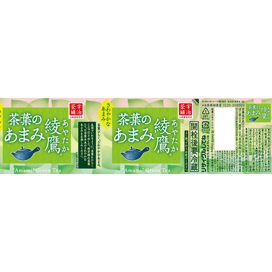 コカ・コーラ　綾鷹　茶葉のあまみ　２Ｌ　ペットボトル　１ケース（６本）｜tanomail｜02