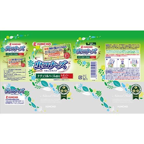 大日本除蟲菊 ｋｉｎｃｈｏ 虫コナーズ リキッドタイプ １００日用 ナチュラルハーブ １セット ５個 ぱーそなるたのめーる 通販 Paypayモール