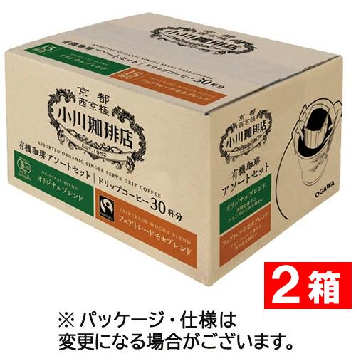 小川珈琲 小川珈琲店 有機珈琲アソートセット ドリップコーヒー 1
