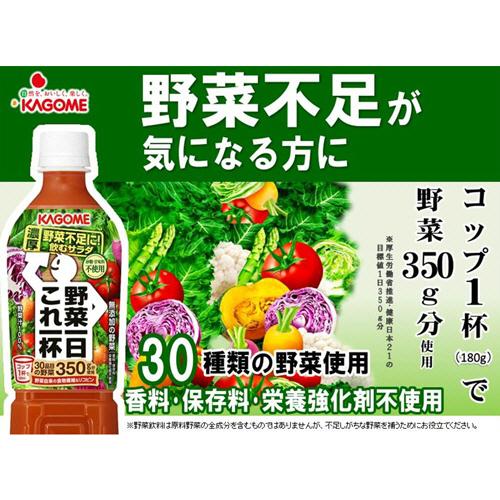 カゴメ　野菜一日これ一杯　７２０ｍｌ　ペットボトル　１ケース（１５本）｜tanomail｜02