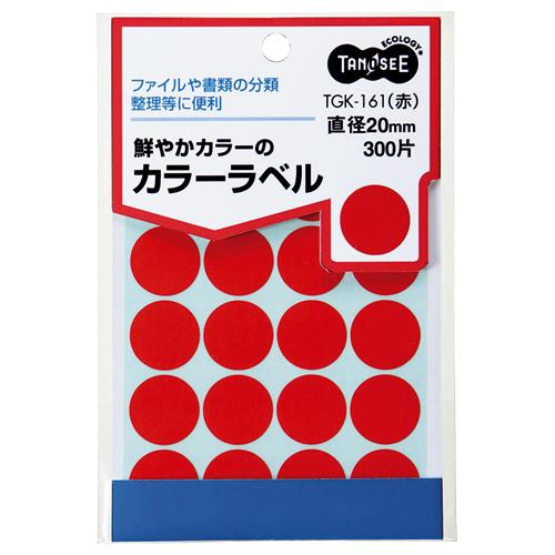 人気ブランド TANOSEE カラー丸ラベル 直径２０ｍｍ ３００片：２０片×１５シート １パック 赤 【楽天スーパーセール】