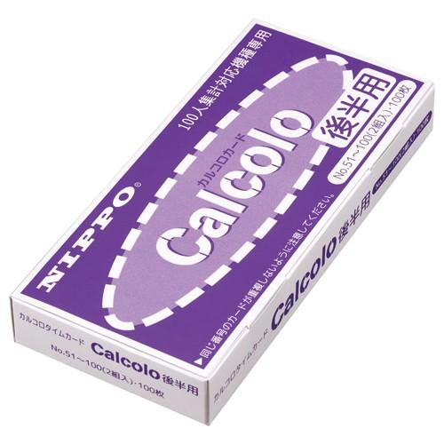 (まとめ) ニッポー ニッポー用タイムカード カルコロ 後半用 1パック(100枚) 【×10セット】 送料無料 武藤工業 ニッポー用タイムカード カルコロ 後半用 1パック（100枚