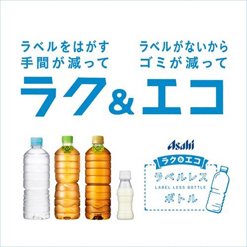 アサヒ飲料 十六茶麦茶 ラベルレス ６６０ｍｌ ペットボトル １ケース ２４本 ぱーそなるたのめーる 通販 Yahoo ショッピング