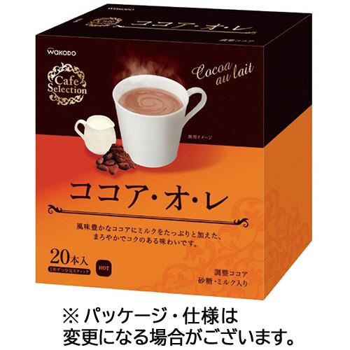 カフェセレクション　スティック　ココア・オレ　20本／12箱 アサヒグループ食品 WAKODO カフェセレクション ココア・オ・レ