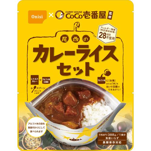 尾西食品　ＣｏＣｏ壱番屋監修　尾西のカレーライスセット　１ケース（３０食） （お取寄せ品）｜tanomail