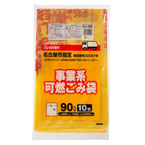 女の子向けプレゼント集結 300袋 10枚 10p 45l 可燃 許可業者用 名古屋市指定 5ケース Nj 49 まとめ買い お得用 ゴミ袋 ごみ袋 指定 名古屋市 計3000枚 袋