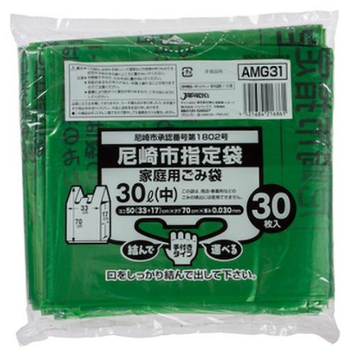 安心と信頼 ジャパックス 尼崎市 指定ごみ袋 手付き 緑 中 お取り寄せ品 １パック ３０枚 最大80%OFFクーポン ＡＭＧ３１ ３０Ｌ